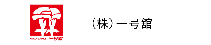 株式会社一号館