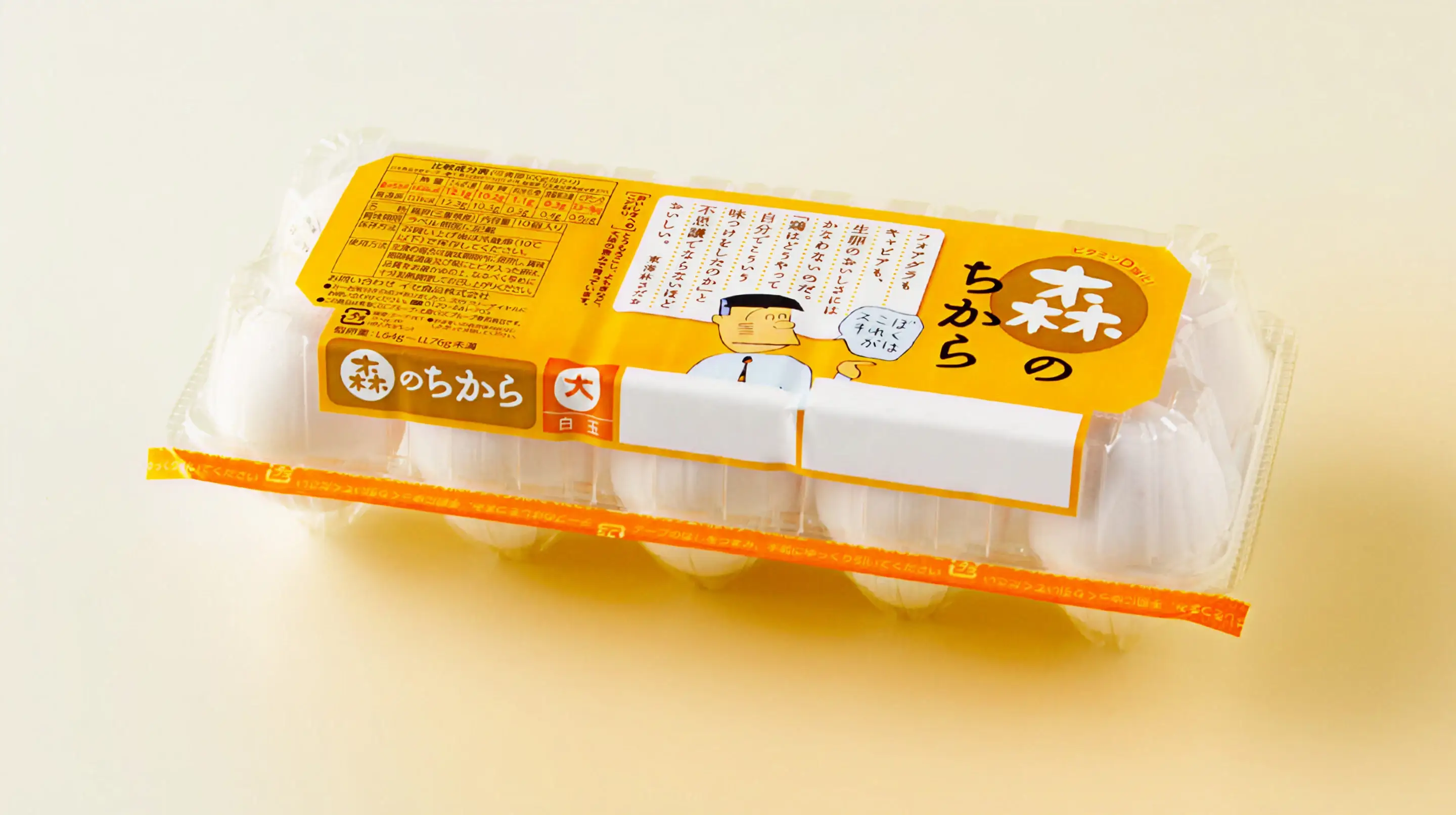 たまご「森のちから」のパッケージ