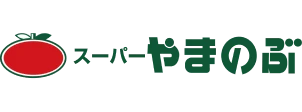 スーパーやまのぶ