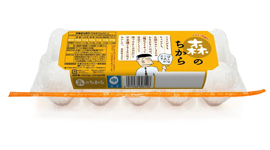 森のちから
中10個