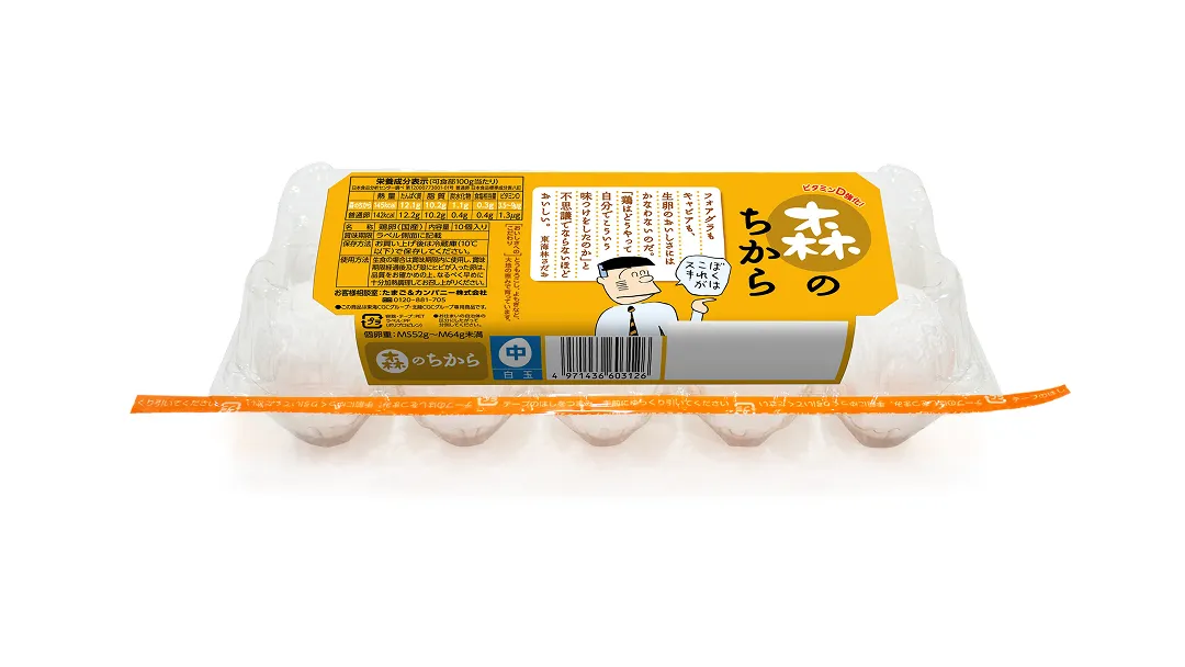 森のちから たまご 10個入り