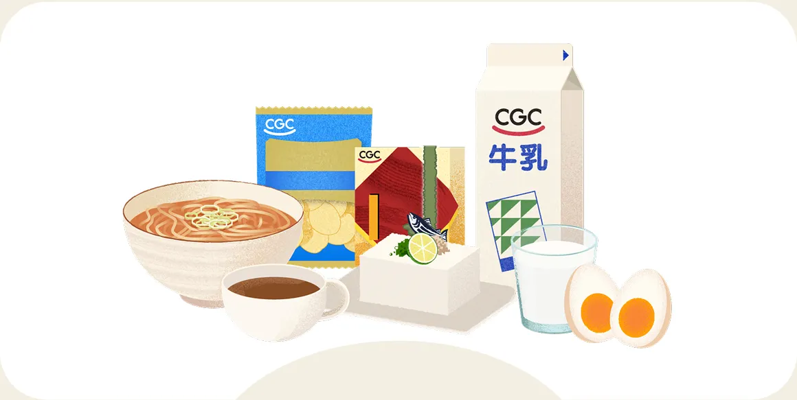主なCGC商品
