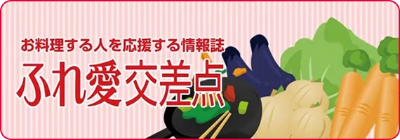 ピックアップ1